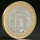 Coin "10 rubles 2017 Tambov oblast"