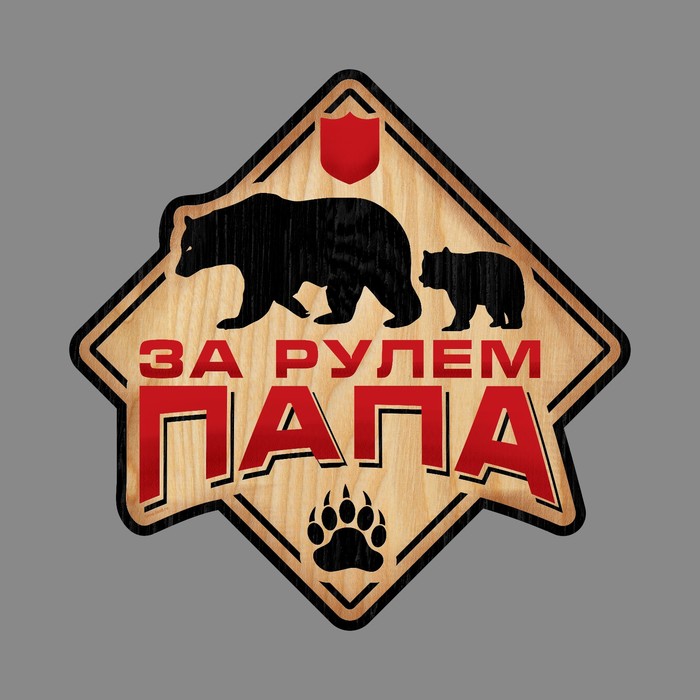 Папа Рулит Интернет Магазин Игрушек