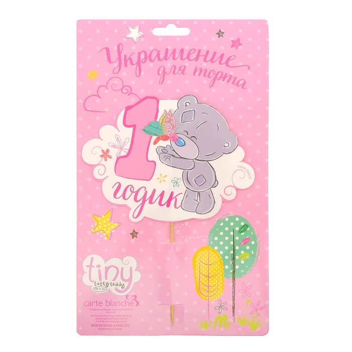 Топпер в торт Me To You "1 годик" малышка
