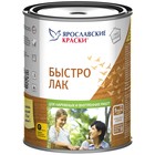 Быстролак бесцветный, банка 0,7 кг Быстролак бесцветный, банка 0,7 кг