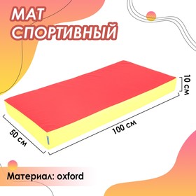 Мат 100 х 50 х 10 см, oxford, цвет жёлтый/красный