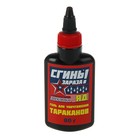 Гель от тараканов Дохлокс "Сгиньзараза", 80 г, армейская серия Гель от тараканов Дохлокс "Сгиньзараза", 80 г, армейская серия