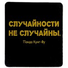 Случайности не случайны рингтон. Случайности не случайны. Случайности не случайны кто сказал. Случайности не случайны Чжуан-Цзы. Случайности не случайны на английском.