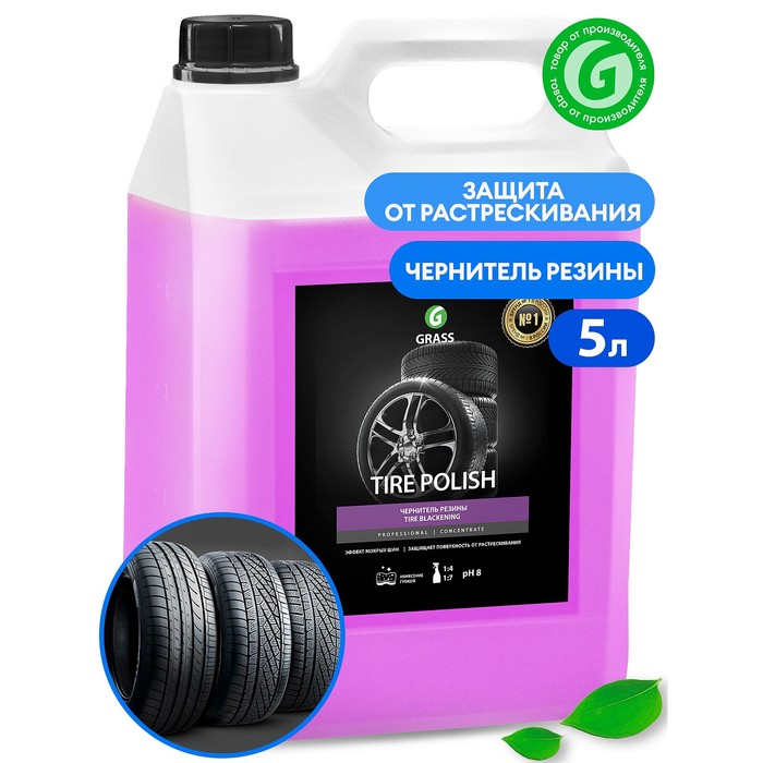 Чернитель шин Grass Tire Polish с полиролью, 6 л, защита от растрескивания и УФ