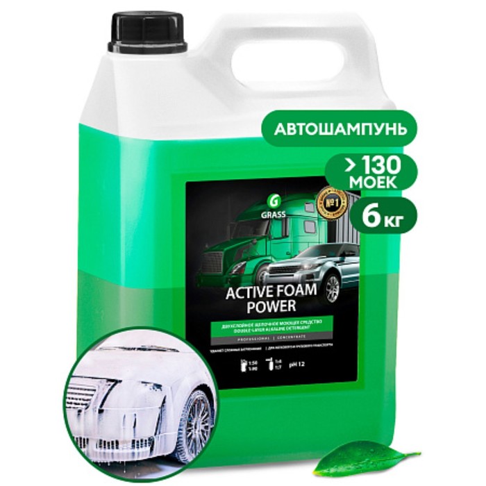 Шампунь для бесконтактной мойки Grass Active Foam Power, 2-х компонентная, 6 кг