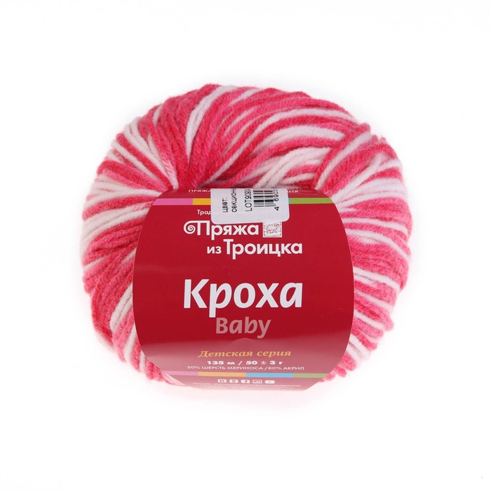 Купить Пряжу Кроха В Магазине