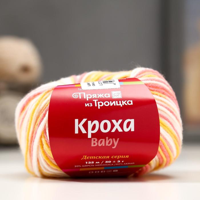 Магазины Пряжи Кроха