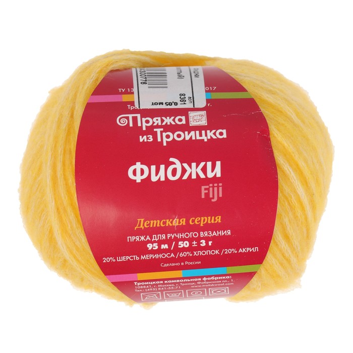 Пряжа Фиджи Купить В Интернет Магазине