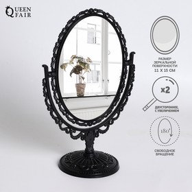 The mirror table "Azhur", with an increase of the mirror surface 11 × 16 cm, black