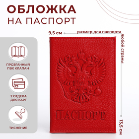 {{photo.Alt || photo.Description || 'Обложка для паспорта, герб, цвет красный'}}