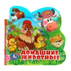 Книга-пищалка для ванны с закладками «Домашние животные», 140 x 140 мм