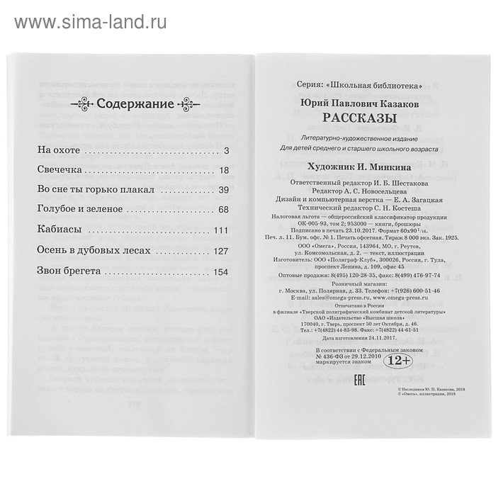 Казачество в 17 веке в россии кратко. Казаки содержание. Презентация на тему казачество. Возникновение казачества. Быт казаков презентация.