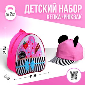 Детский набор «Мышка», рюкзак 21х25 см, кепка 52-56 см