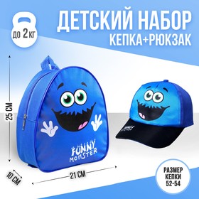 {{photo.Alt || photo.Description || 'Детский набор «Монстрик», рюкзак 21х25 см, кепка 52-56 см'}}