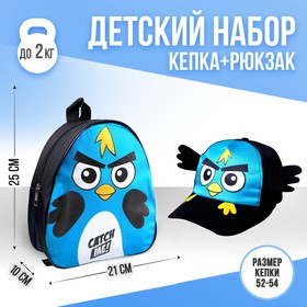 Детский набор «Птичка», рюкзак 21х25 см, кепка 52-56 см