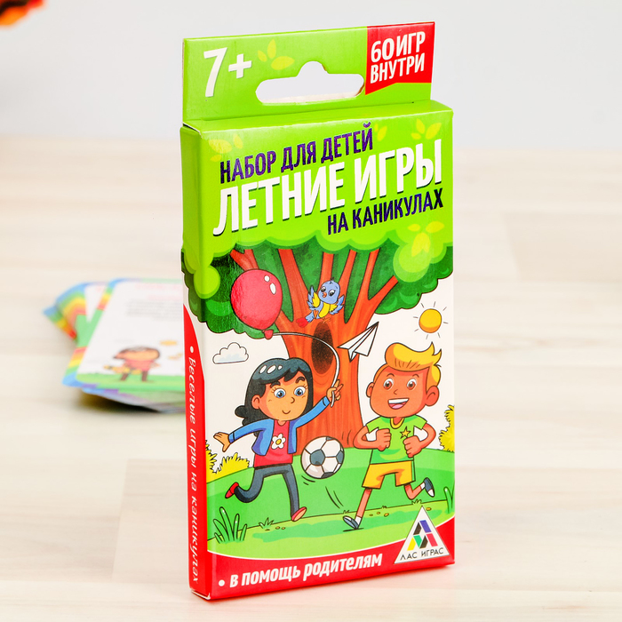 Сборник игр &quot;Летние игры на каникулах&quot;