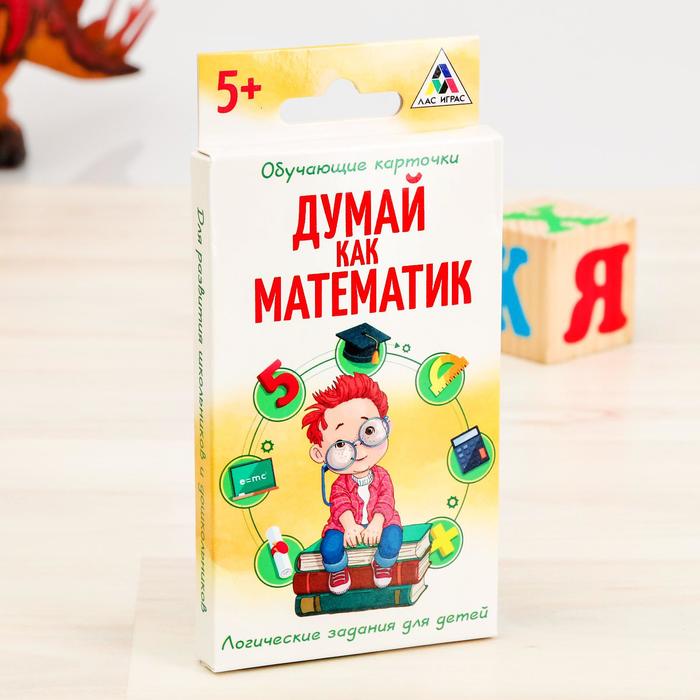 Игра с логическими заданиями &quot;Думай как математик&quot;