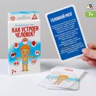Развивающая игра «Как устроен человек» Развивающая игра «Как устроен человек»