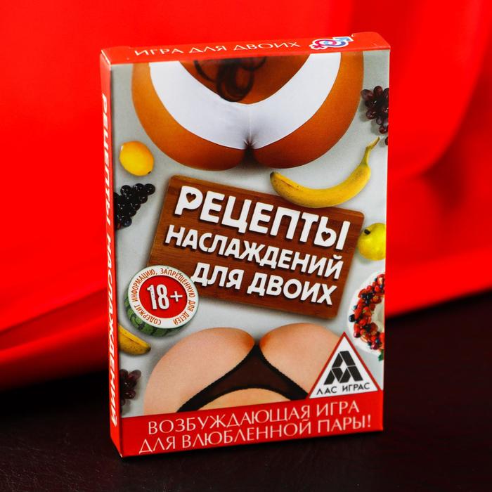 Секс-игра «Рецепты наслаждений для двоих»