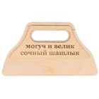 Опахало-веер сувенирный "Могуч и велик" Опахало-веер сувенирный "Могуч и велик"