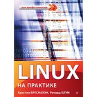 Для профессионалов. Linux на практике. 12+ Бреснахэн К. Для профессионалов. Linux на практике. 12+ Бреснахэн К.