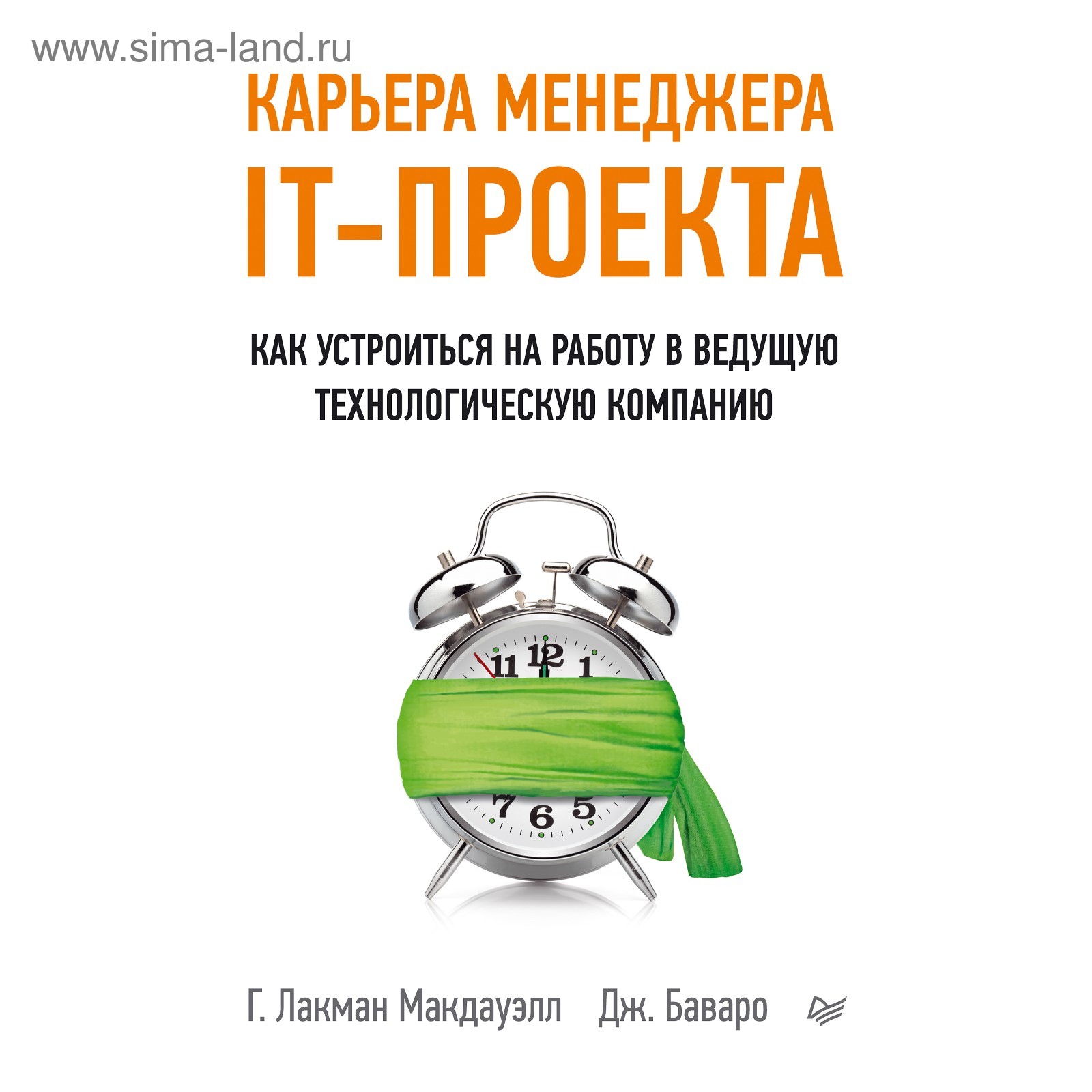 Карьера менеджера it проекта