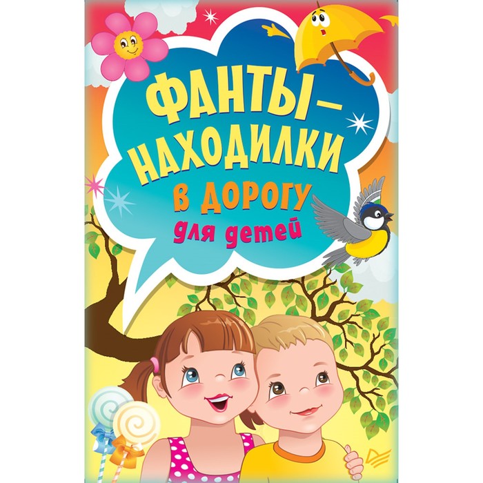 Игры на карточках для детей. Фанты-находилки в дорогу для детей