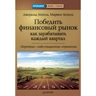 Социальное страхование в меняющемся мире: каким будет выбор России? 12+ Роик В.Д.