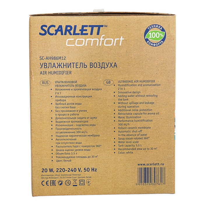 Увлажнитель воздуха Scarlett SC-AH986M12, ультразвуковой, 20 Вт, 3.5 л, арома, иллюминация - фото 41434