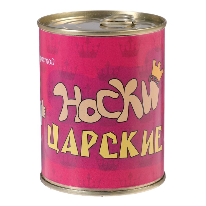 Носки в консервной банке &quot;Носки царские&quot; (носки мужские, цвет черный)