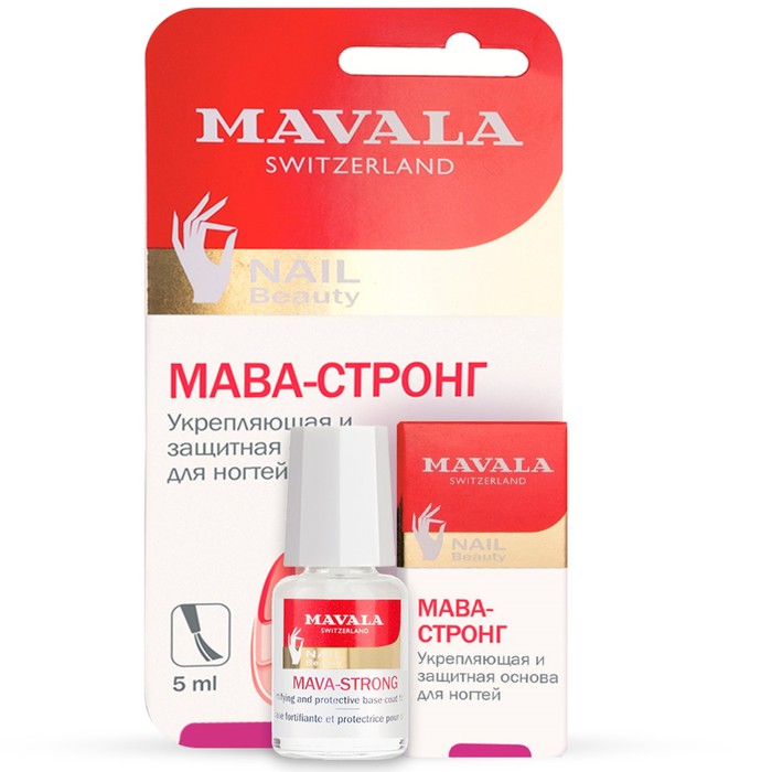 Укрепляющая и защитная основа для ногтей Mavala Mava-Strong carded, 5 мл