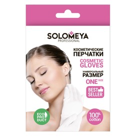 Косметические перчатки Solomeya в коробке 3641353