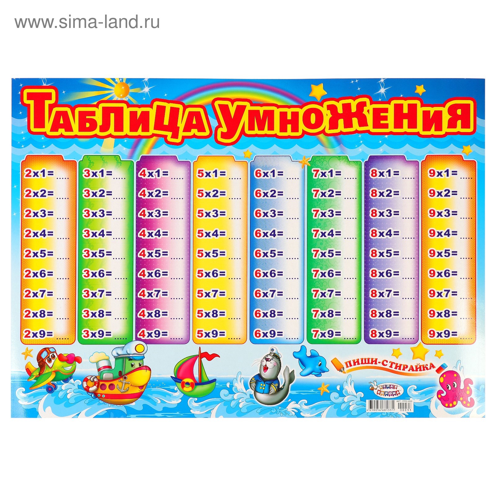 Umnozheniya Umnozheniya