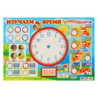 Плакат "Пиши-стирай" часы, А3 Плакат "Пиши-стирай" часы, А3