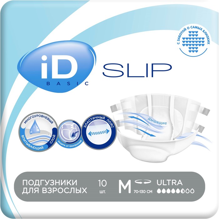 Подгузники для взрослых iD Slip Basic M, 10 шт