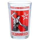 Стакан граненый "Пролетарий всех стран, соединяйтесь!" Стакан граненый "Пролетарий всех стран, соединяйтесь!"