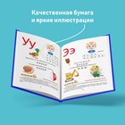Букварь, 48 стр. - фото 107962078