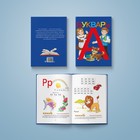 Букварь, 48 стр. - фото 107962080