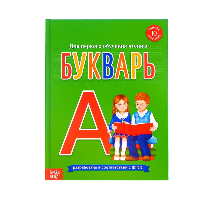 Книга для дошкольного обучения &quot;Букварь&quot;  48 стр