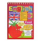 Мини-книжки. English Еда (Food). Уровень 1 3649384 - фото 8218111