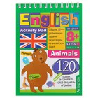 Мини-книжки. English Животные (Animals). Уровень 1 - фото 8218115