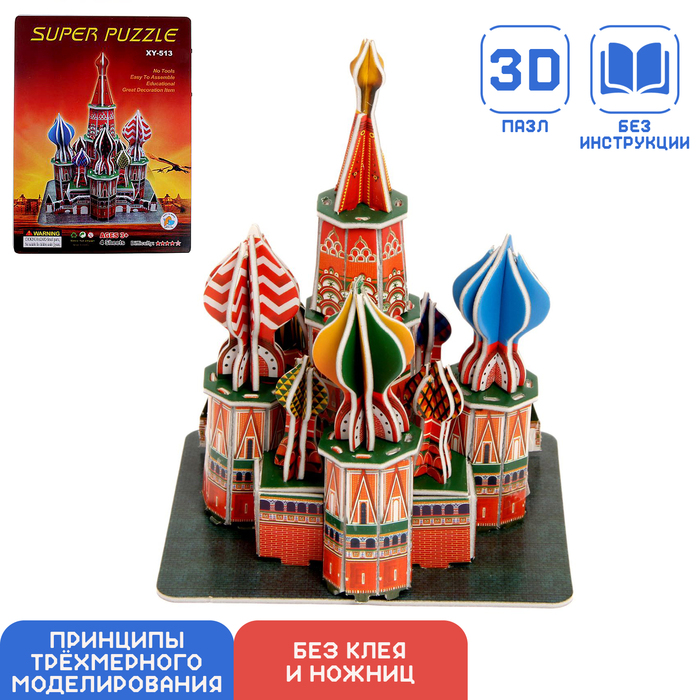 Конструктор 3D «Храм Василия Блаженного» - фото 819713