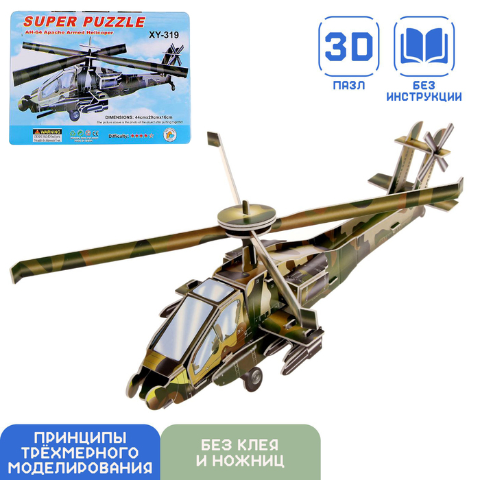 Конструктор 3D «Вертолёт» - фото 4635672