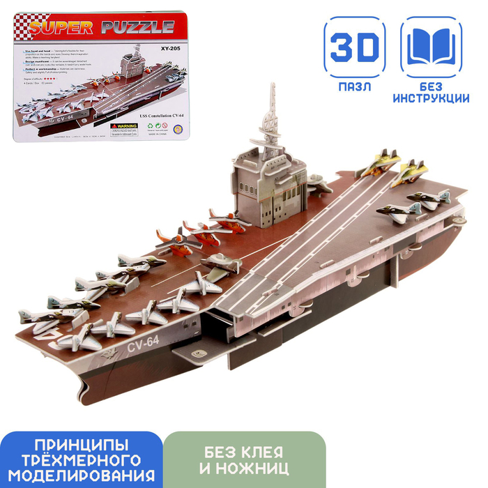 Конструктор 3D «Военный корабль» - фото 819732