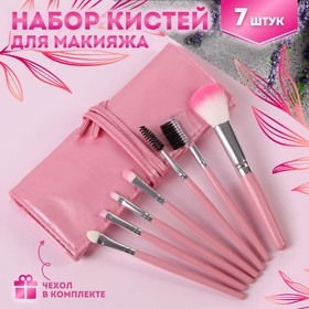 Набор кистей для макияжа, 7 предметов, чехол на завязках, цвет розовый