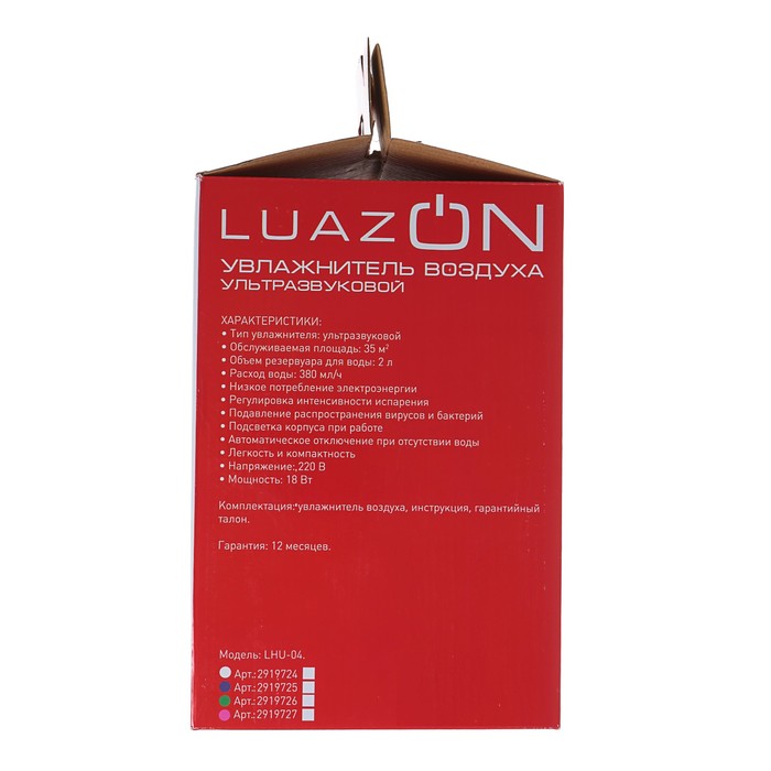 Увлажнитель воздуха LuazON LHU-04, ультразвуковой, 2 л, 18 Вт, бело-розовый 2919727 - фото 36090