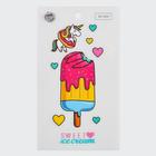 Sticker for your Sweets, 9 x 17 cm