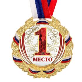 Медаль призовая, триколор, 1 место, d=6,5 см
