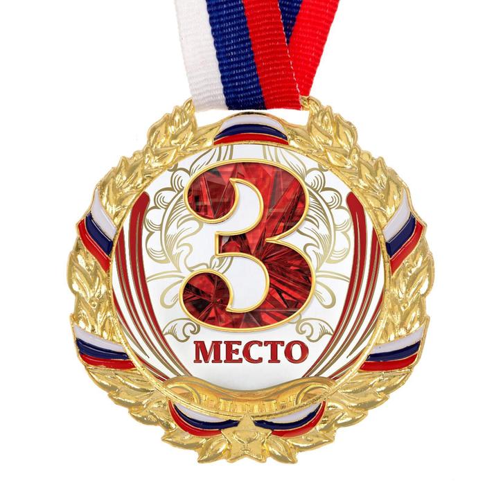 Медаль призовая, триколор, 3 место, бронза, d=6,5 см