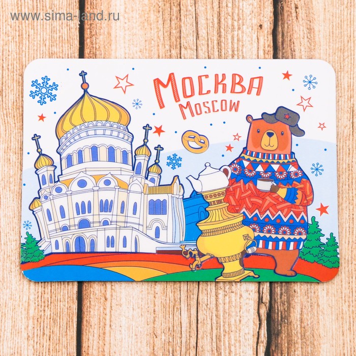 Магнитик москва